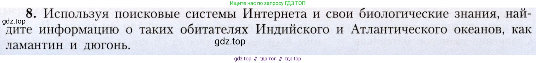 География, 7 класс Учебник, авторы: Алексеев Александр Иванович, Николина Вера Викторовна, Липкина Елена Карловна, Болысов Сергей Иванович, Ачкасова Татьяна Анатольевна, Кузнецова Галина Юрьевна, издательство Просвещение, Москва, 2023, жёлтого цвета, страница 89, номер 8, Условие 2019-2022