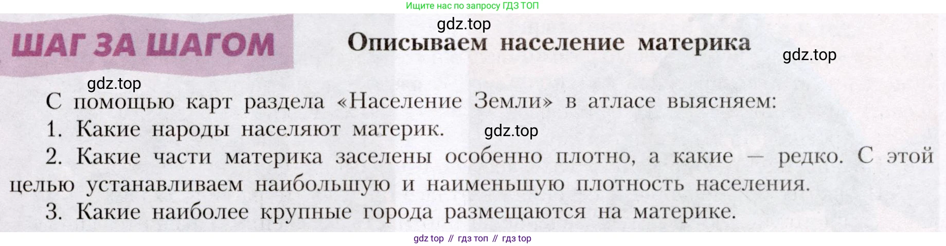 География, 7 класс Учебник, авторы: Алексеев Александр Иванович, Николина Вера Викторовна, Липкина Елена Карловна, Болысов Сергей Иванович, Ачкасова Татьяна Анатольевна, Кузнецова Галина Юрьевна, издательство Просвещение, Москва, 2023, жёлтого цвета, страница 106, Условие 2019-2022