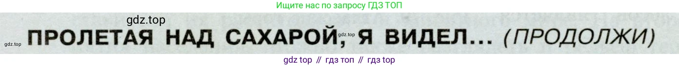 География, 7 класс Учебник, авторы: Алексеев Александр Иванович, Николина Вера Викторовна, Липкина Елена Карловна, Болысов Сергей Иванович, Ачкасова Татьяна Анатольевна, Кузнецова Галина Юрьевна, издательство Просвещение, Москва, 2023, жёлтого цвета, страница 110, Условие 2019-2022