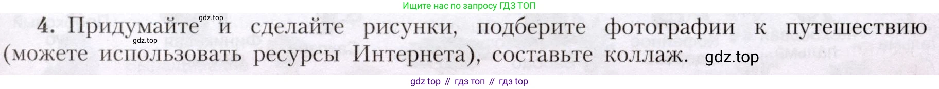 География, 7 класс Учебник, авторы: Алексеев Александр Иванович, Николина Вера Викторовна, Липкина Елена Карловна, Болысов Сергей Иванович, Ачкасова Татьяна Анатольевна, Кузнецова Галина Юрьевна, издательство Просвещение, Москва, 2023, жёлтого цвета, страница 111, номер 4, Условие 2019-2022