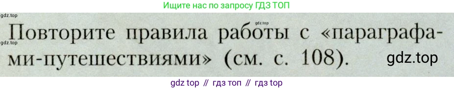 География, 7 класс Учебник, авторы: Алексеев Александр Иванович, Николина Вера Викторовна, Липкина Елена Карловна, Болысов Сергей Иванович, Ачкасова Татьяна Анатольевна, Кузнецова Галина Юрьевна, издательство Просвещение, Москва, 2023, жёлтого цвета, страница 114, Условие 2019-2022