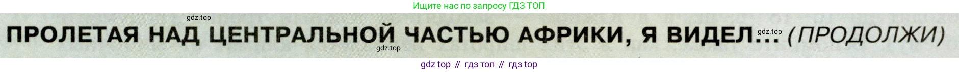 География, 7 класс Учебник, авторы: Алексеев Александр Иванович, Николина Вера Викторовна, Липкина Елена Карловна, Болысов Сергей Иванович, Ачкасова Татьяна Анатольевна, Кузнецова Галина Юрьевна, издательство Просвещение, Москва, 2023, жёлтого цвета, страница 115, Условие 2019-2022