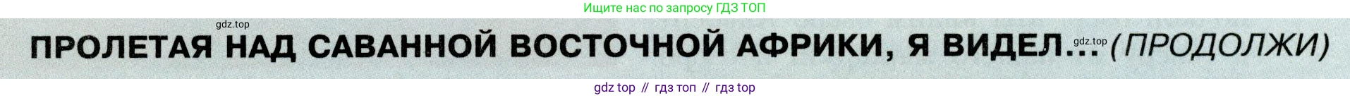 География, 7 класс Учебник, авторы: Алексеев Александр Иванович, Николина Вера Викторовна, Липкина Елена Карловна, Болысов Сергей Иванович, Ачкасова Татьяна Анатольевна, Кузнецова Галина Юрьевна, издательство Просвещение, Москва, 2023, жёлтого цвета, страница 116, Условие 2019-2022