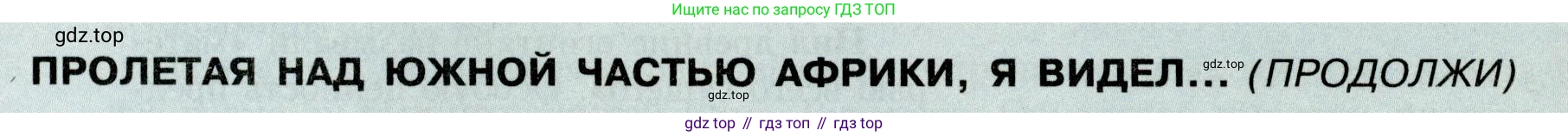 География, 7 класс Учебник, авторы: Алексеев Александр Иванович, Николина Вера Викторовна, Липкина Елена Карловна, Болысов Сергей Иванович, Ачкасова Татьяна Анатольевна, Кузнецова Галина Юрьевна, издательство Просвещение, Москва, 2023, жёлтого цвета, страница 117, Условие 2019-2022
