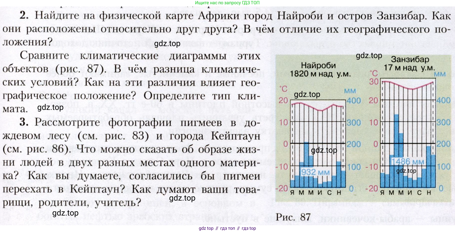 География, 7 класс Учебник, авторы: Алексеев Александр Иванович, Николина Вера Викторовна, Липкина Елена Карловна, Болысов Сергей Иванович, Ачкасова Татьяна Анатольевна, Кузнецова Галина Юрьевна, издательство Просвещение, Москва, 2023, жёлтого цвета, страница 117, номер 2, Условие 2019-2022