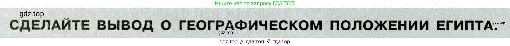География, 7 класс Учебник, авторы: Алексеев Александр Иванович, Николина Вера Викторовна, Липкина Елена Карловна, Болысов Сергей Иванович, Ачкасова Татьяна Анатольевна, Кузнецова Галина Юрьевна, издательство Просвещение, Москва, 2023, жёлтого цвета, страница 119, Условие 2019-2022
