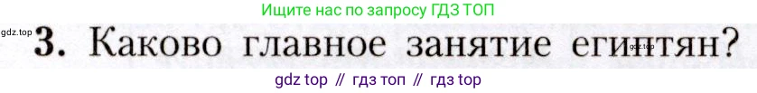 География, 7 класс Учебник, авторы: Алексеев Александр Иванович, Николина Вера Викторовна, Липкина Елена Карловна, Болысов Сергей Иванович, Ачкасова Татьяна Анатольевна, Кузнецова Галина Юрьевна, издательство Просвещение, Москва, 2023, жёлтого цвета, страница 121, номер 3, Условие 2019-2022