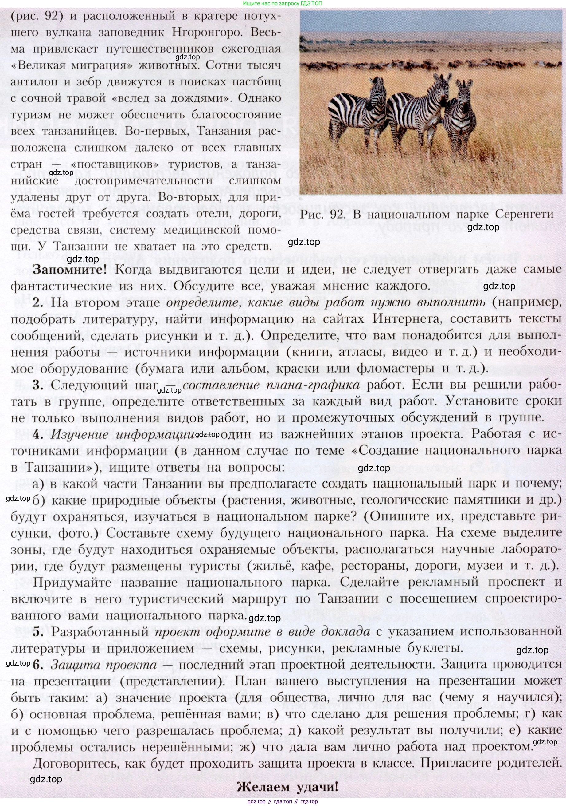 География, 7 класс Учебник, авторы: Алексеев Александр Иванович, Николина Вера Викторовна, Липкина Елена Карловна, Болысов Сергей Иванович, Ачкасова Татьяна Анатольевна, Кузнецова Галина Юрьевна, издательство Просвещение, Москва, 2023, жёлтого цвета, страница 122, Условие 2019-2022 (продолжение 2)
