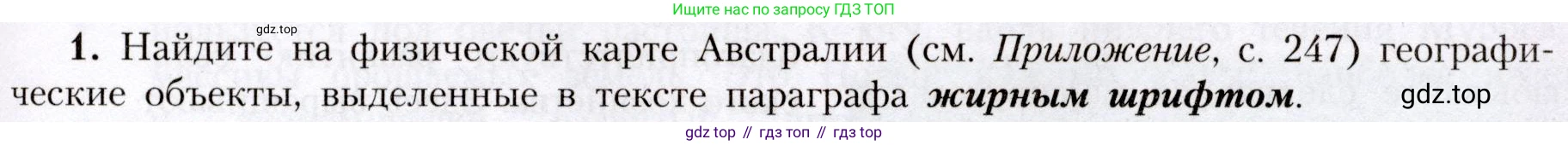 География, 7 класс Учебник, авторы: Алексеев Александр Иванович, Николина Вера Викторовна, Липкина Елена Карловна, Болысов Сергей Иванович, Ачкасова Татьяна Анатольевна, Кузнецова Галина Юрьевна, издательство Просвещение, Москва, 2023, жёлтого цвета, страница 129, номер 1, Условие 2019-2022