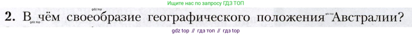 География, 7 класс Учебник, авторы: Алексеев Александр Иванович, Николина Вера Викторовна, Липкина Елена Карловна, Болысов Сергей Иванович, Ачкасова Татьяна Анатольевна, Кузнецова Галина Юрьевна, издательство Просвещение, Москва, 2023, жёлтого цвета, страница 129, номер 2, Условие 2019-2022