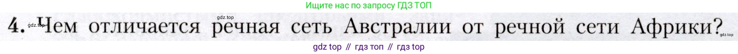 География, 7 класс Учебник, авторы: Алексеев Александр Иванович, Николина Вера Викторовна, Липкина Елена Карловна, Болысов Сергей Иванович, Ачкасова Татьяна Анатольевна, Кузнецова Галина Юрьевна, издательство Просвещение, Москва, 2023, жёлтого цвета, страница 129, номер 4, Условие 2019-2022