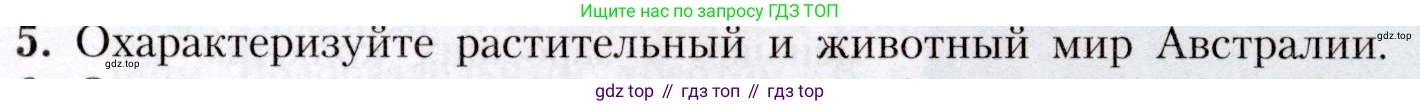 География, 7 класс Учебник, авторы: Алексеев Александр Иванович, Николина Вера Викторовна, Липкина Елена Карловна, Болысов Сергей Иванович, Ачкасова Татьяна Анатольевна, Кузнецова Галина Юрьевна, издательство Просвещение, Москва, 2023, жёлтого цвета, страница 129, номер 5, Условие 2019-2022