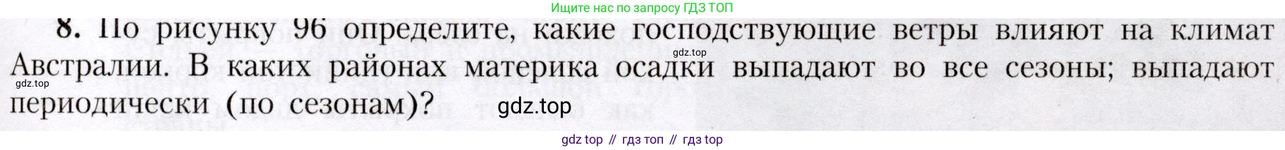 География, 7 класс Учебник, авторы: Алексеев Александр Иванович, Николина Вера Викторовна, Липкина Елена Карловна, Болысов Сергей Иванович, Ачкасова Татьяна Анатольевна, Кузнецова Галина Юрьевна, издательство Просвещение, Москва, 2023, жёлтого цвета, страница 129, номер 8, Условие 2019-2022