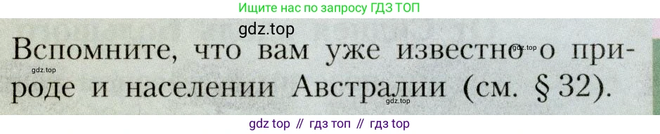 География, 7 класс Учебник, авторы: Алексеев Александр Иванович, Николина Вера Викторовна, Липкина Елена Карловна, Болысов Сергей Иванович, Ачкасова Татьяна Анатольевна, Кузнецова Галина Юрьевна, издательство Просвещение, Москва, 2023, жёлтого цвета, страница 131, Условие 2019-2022