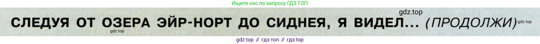 География, 7 класс Учебник, авторы: Алексеев Александр Иванович, Николина Вера Викторовна, Липкина Елена Карловна, Болысов Сергей Иванович, Ачкасова Татьяна Анатольевна, Кузнецова Галина Юрьевна, издательство Просвещение, Москва, 2023, жёлтого цвета, страница 131, Условие 2019-2022