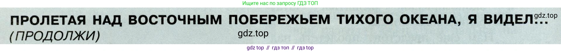 География, 7 класс Учебник, авторы: Алексеев Александр Иванович, Николина Вера Викторовна, Липкина Елена Карловна, Болысов Сергей Иванович, Ачкасова Татьяна Анатольевна, Кузнецова Галина Юрьевна, издательство Просвещение, Москва, 2023, жёлтого цвета, страница 132, Условие 2019-2022