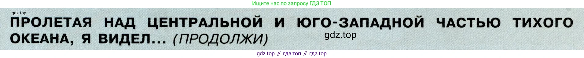 География, 7 класс Учебник, авторы: Алексеев Александр Иванович, Николина Вера Викторовна, Липкина Елена Карловна, Болысов Сергей Иванович, Ачкасова Татьяна Анатольевна, Кузнецова Галина Юрьевна, издательство Просвещение, Москва, 2023, жёлтого цвета, страница 133, Условие 2019-2022