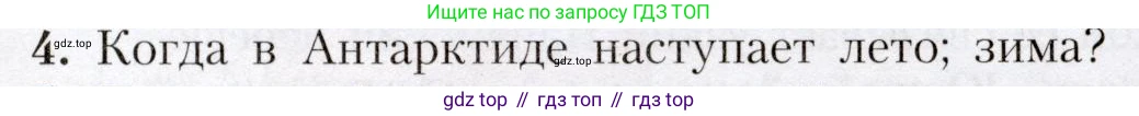 География, 7 класс Учебник, авторы: Алексеев Александр Иванович, Николина Вера Викторовна, Липкина Елена Карловна, Болысов Сергей Иванович, Ачкасова Татьяна Анатольевна, Кузнецова Галина Юрьевна, издательство Просвещение, Москва, 2023, жёлтого цвета, страница 139, номер 4, Условие 2019-2022
