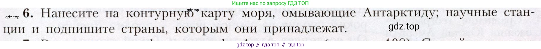 География, 7 класс Учебник, авторы: Алексеев Александр Иванович, Николина Вера Викторовна, Липкина Елена Карловна, Болысов Сергей Иванович, Ачкасова Татьяна Анатольевна, Кузнецова Галина Юрьевна, издательство Просвещение, Москва, 2023, жёлтого цвета, страница 139, номер 6, Условие 2019-2022