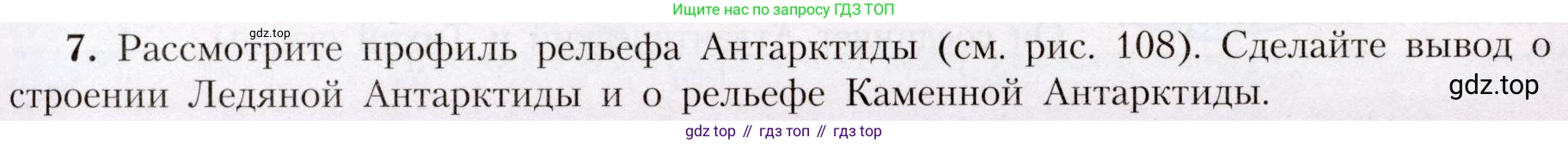География, 7 класс Учебник, авторы: Алексеев Александр Иванович, Николина Вера Викторовна, Липкина Елена Карловна, Болысов Сергей Иванович, Ачкасова Татьяна Анатольевна, Кузнецова Галина Юрьевна, издательство Просвещение, Москва, 2023, жёлтого цвета, страница 139, номер 7, Условие 2019-2022