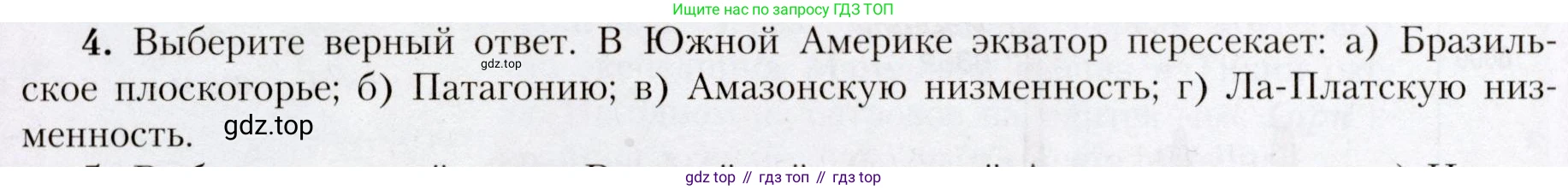 География, 7 класс Учебник, авторы: Алексеев Александр Иванович, Николина Вера Викторовна, Липкина Елена Карловна, Болысов Сергей Иванович, Ачкасова Татьяна Анатольевна, Кузнецова Галина Юрьевна, издательство Просвещение, Москва, 2023, жёлтого цвета, страница 142, номер 4, Условие 2019-2022