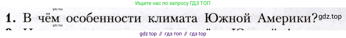 География, 7 класс Учебник, авторы: Алексеев Александр Иванович, Николина Вера Викторовна, Липкина Елена Карловна, Болысов Сергей Иванович, Ачкасова Татьяна Анатольевна, Кузнецова Галина Юрьевна, издательство Просвещение, Москва, 2023, жёлтого цвета, страница 145, номер 1, Условие 2019-2022