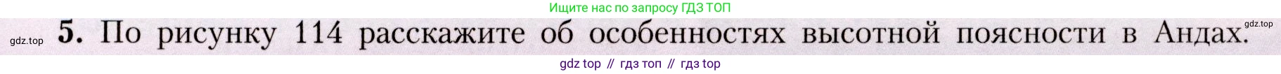 География, 7 класс Учебник, авторы: Алексеев Александр Иванович, Николина Вера Викторовна, Липкина Елена Карловна, Болысов Сергей Иванович, Ачкасова Татьяна Анатольевна, Кузнецова Галина Юрьевна, издательство Просвещение, Москва, 2023, жёлтого цвета, страница 145, номер 5, Условие 2019-2022