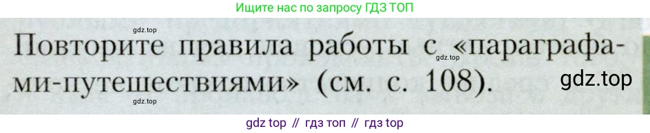 География, 7 класс Учебник, авторы: Алексеев Александр Иванович, Николина Вера Викторовна, Липкина Елена Карловна, Болысов Сергей Иванович, Ачкасова Татьяна Анатольевна, Кузнецова Галина Юрьевна, издательство Просвещение, Москва, 2023, жёлтого цвета, страница 150, Условие 2019-2022