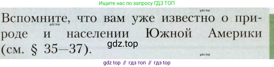 География, 7 класс Учебник, авторы: Алексеев Александр Иванович, Николина Вера Викторовна, Липкина Елена Карловна, Болысов Сергей Иванович, Ачкасова Татьяна Анатольевна, Кузнецова Галина Юрьевна, издательство Просвещение, Москва, 2023, жёлтого цвета, страница 150, Условие 2019-2022