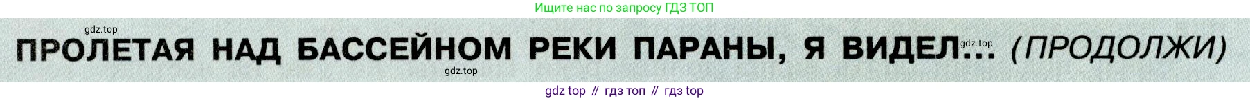 География, 7 класс Учебник, авторы: Алексеев Александр Иванович, Николина Вера Викторовна, Липкина Елена Карловна, Болысов Сергей Иванович, Ачкасова Татьяна Анатольевна, Кузнецова Галина Юрьевна, издательство Просвещение, Москва, 2023, жёлтого цвета, страница 152, Условие 2019-2022
