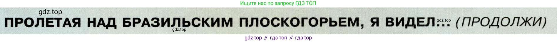 География, 7 класс Учебник, авторы: Алексеев Александр Иванович, Николина Вера Викторовна, Липкина Елена Карловна, Болысов Сергей Иванович, Ачкасова Татьяна Анатольевна, Кузнецова Галина Юрьевна, издательство Просвещение, Москва, 2023, жёлтого цвета, страница 153, Условие 2019-2022