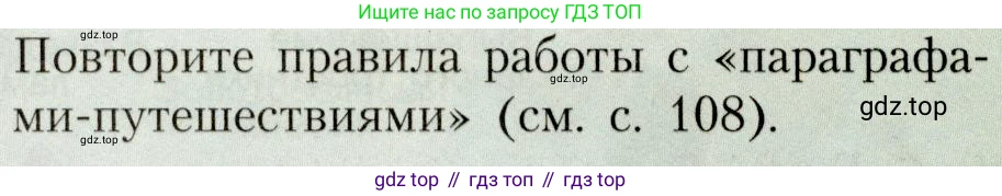 География, 7 класс Учебник, авторы: Алексеев Александр Иванович, Николина Вера Викторовна, Липкина Елена Карловна, Болысов Сергей Иванович, Ачкасова Татьяна Анатольевна, Кузнецова Галина Юрьевна, издательство Просвещение, Москва, 2023, жёлтого цвета, страница 156, Условие 2019-2022