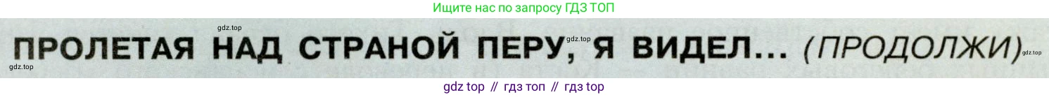 География, 7 класс Учебник, авторы: Алексеев Александр Иванович, Николина Вера Викторовна, Липкина Елена Карловна, Болысов Сергей Иванович, Ачкасова Татьяна Анатольевна, Кузнецова Галина Юрьевна, издательство Просвещение, Москва, 2023, жёлтого цвета, страница 158, Условие 2019-2022