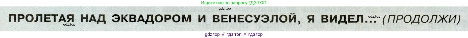 География, 7 класс Учебник, авторы: Алексеев Александр Иванович, Николина Вера Викторовна, Липкина Елена Карловна, Болысов Сергей Иванович, Ачкасова Татьяна Анатольевна, Кузнецова Галина Юрьевна, издательство Просвещение, Москва, 2023, жёлтого цвета, страница 159, Условие 2019-2022