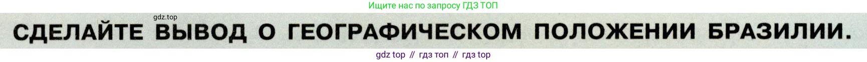 География, 7 класс Учебник, авторы: Алексеев Александр Иванович, Николина Вера Викторовна, Липкина Елена Карловна, Болысов Сергей Иванович, Ачкасова Татьяна Анатольевна, Кузнецова Галина Юрьевна, издательство Просвещение, Москва, 2023, жёлтого цвета, страница 160, Условие 2019-2022