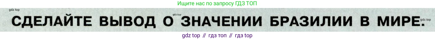 География, 7 класс Учебник, авторы: Алексеев Александр Иванович, Николина Вера Викторовна, Липкина Елена Карловна, Болысов Сергей Иванович, Ачкасова Татьяна Анатольевна, Кузнецова Галина Юрьевна, издательство Просвещение, Москва, 2023, жёлтого цвета, страница 161, Условие 2019-2022