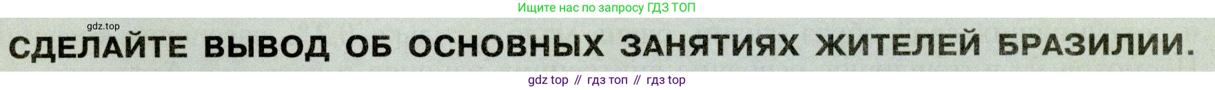 География, 7 класс Учебник, авторы: Алексеев Александр Иванович, Николина Вера Викторовна, Липкина Елена Карловна, Болысов Сергей Иванович, Ачкасова Татьяна Анатольевна, Кузнецова Галина Юрьевна, издательство Просвещение, Москва, 2023, жёлтого цвета, страница 162, Условие 2019-2022
