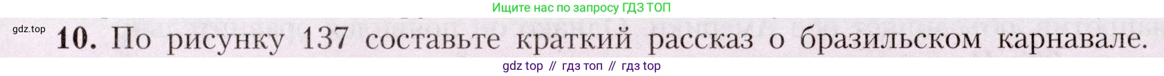 География, 7 класс Учебник, авторы: Алексеев Александр Иванович, Николина Вера Викторовна, Липкина Елена Карловна, Болысов Сергей Иванович, Ачкасова Татьяна Анатольевна, Кузнецова Галина Юрьевна, издательство Просвещение, Москва, 2023, жёлтого цвета, страница 163, номер 10, Условие 2019-2022
