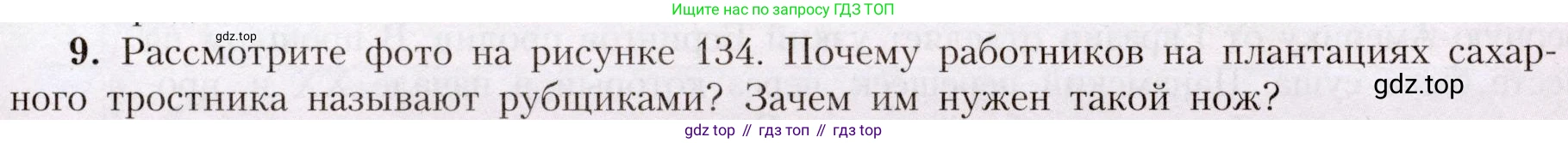 География, 7 класс Учебник, авторы: Алексеев Александр Иванович, Николина Вера Викторовна, Липкина Елена Карловна, Болысов Сергей Иванович, Ачкасова Татьяна Анатольевна, Кузнецова Галина Юрьевна, издательство Просвещение, Москва, 2023, жёлтого цвета, страница 163, номер 9, Условие 2019-2022