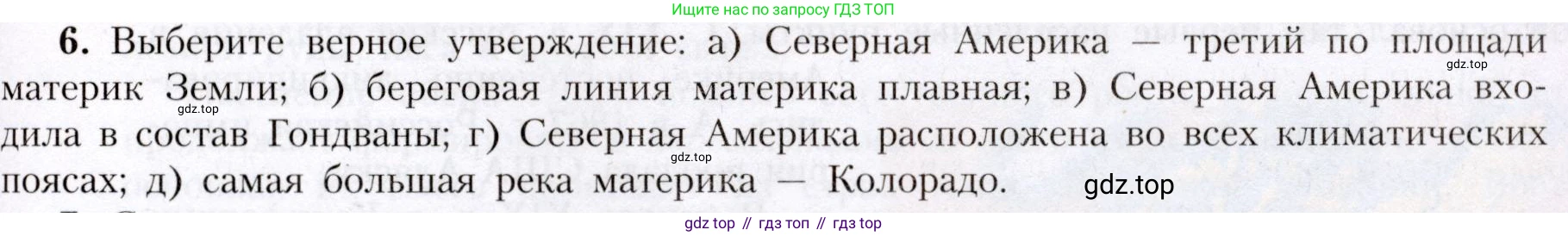 География, 7 класс Учебник, авторы: Алексеев Александр Иванович, Николина Вера Викторовна, Липкина Елена Карловна, Болысов Сергей Иванович, Ачкасова Татьяна Анатольевна, Кузнецова Галина Юрьевна, издательство Просвещение, Москва, 2023, жёлтого цвета, страница 169, номер 6, Условие 2019-2022