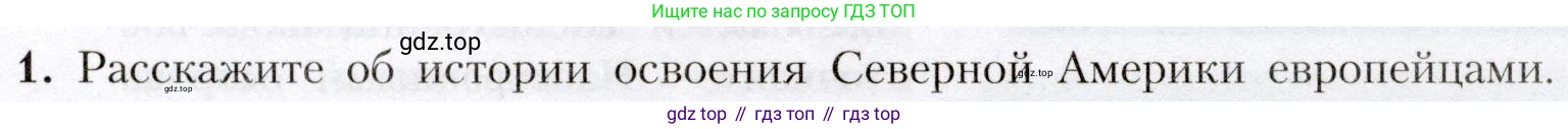 География, 7 класс Учебник, авторы: Алексеев Александр Иванович, Николина Вера Викторовна, Липкина Елена Карловна, Болысов Сергей Иванович, Ачкасова Татьяна Анатольевна, Кузнецова Галина Юрьевна, издательство Просвещение, Москва, 2023, жёлтого цвета, страница 173, номер 1, Условие 2019-2022