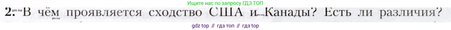 География, 7 класс Учебник, авторы: Алексеев Александр Иванович, Николина Вера Викторовна, Липкина Елена Карловна, Болысов Сергей Иванович, Ачкасова Татьяна Анатольевна, Кузнецова Галина Юрьевна, издательство Просвещение, Москва, 2023, жёлтого цвета, страница 173, номер 2, Условие 2019-2022