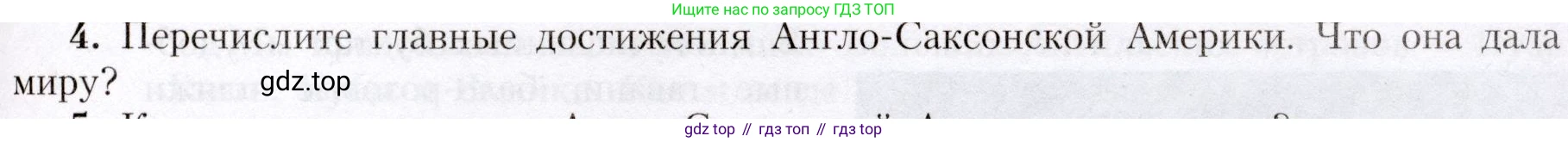 География, 7 класс Учебник, авторы: Алексеев Александр Иванович, Николина Вера Викторовна, Липкина Елена Карловна, Болысов Сергей Иванович, Ачкасова Татьяна Анатольевна, Кузнецова Галина Юрьевна, издательство Просвещение, Москва, 2023, жёлтого цвета, страница 173, номер 4, Условие 2019-2022