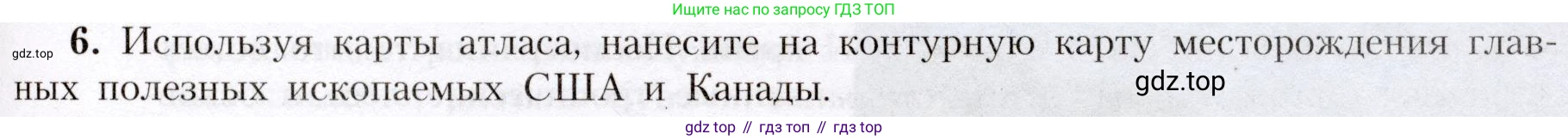 География, 7 класс Учебник, авторы: Алексеев Александр Иванович, Николина Вера Викторовна, Липкина Елена Карловна, Болысов Сергей Иванович, Ачкасова Татьяна Анатольевна, Кузнецова Галина Юрьевна, издательство Просвещение, Москва, 2023, жёлтого цвета, страница 173, номер 6, Условие 2019-2022