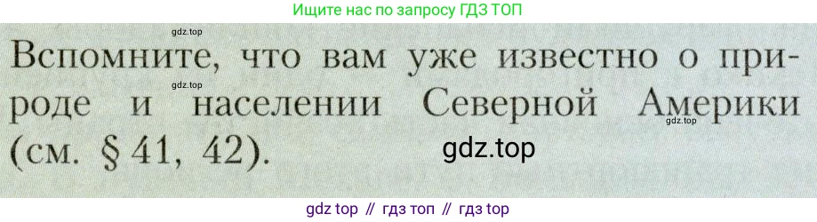 География, 7 класс Учебник, авторы: Алексеев Александр Иванович, Николина Вера Викторовна, Липкина Елена Карловна, Болысов Сергей Иванович, Ачкасова Татьяна Анатольевна, Кузнецова Галина Юрьевна, издательство Просвещение, Москва, 2023, жёлтого цвета, страница 175, Условие 2019-2022