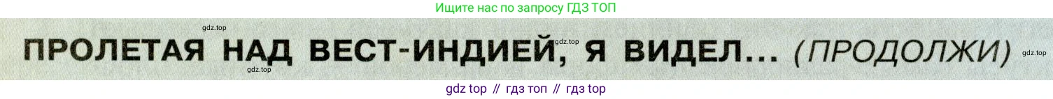 География, 7 класс Учебник, авторы: Алексеев Александр Иванович, Николина Вера Викторовна, Липкина Елена Карловна, Болысов Сергей Иванович, Ачкасова Татьяна Анатольевна, Кузнецова Галина Юрьевна, издательство Просвещение, Москва, 2023, жёлтого цвета, страница 175, Условие 2019-2022
