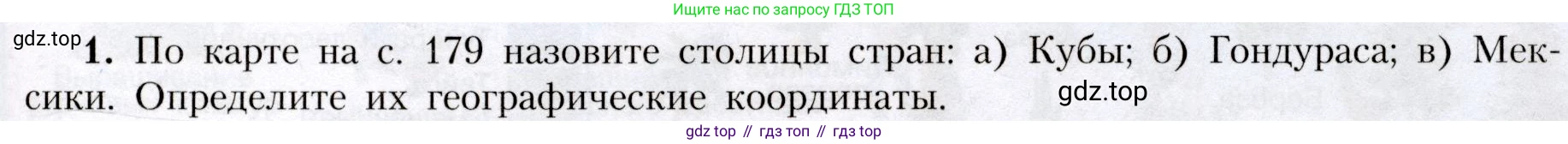 География, 7 класс Учебник, авторы: Алексеев Александр Иванович, Николина Вера Викторовна, Липкина Елена Карловна, Болысов Сергей Иванович, Ачкасова Татьяна Анатольевна, Кузнецова Галина Юрьевна, издательство Просвещение, Москва, 2023, жёлтого цвета, страница 177, номер 1, Условие 2019-2022