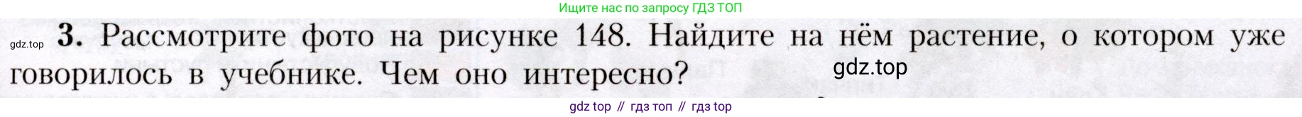 География, 7 класс Учебник, авторы: Алексеев Александр Иванович, Николина Вера Викторовна, Липкина Елена Карловна, Болысов Сергей Иванович, Ачкасова Татьяна Анатольевна, Кузнецова Галина Юрьевна, издательство Просвещение, Москва, 2023, жёлтого цвета, страница 177, номер 3, Условие 2019-2022