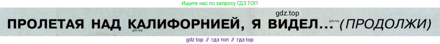 География, 7 класс Учебник, авторы: Алексеев Александр Иванович, Николина Вера Викторовна, Липкина Елена Карловна, Болысов Сергей Иванович, Ачкасова Татьяна Анатольевна, Кузнецова Галина Юрьевна, издательство Просвещение, Москва, 2023, жёлтого цвета, страница 181, Условие 2019-2022