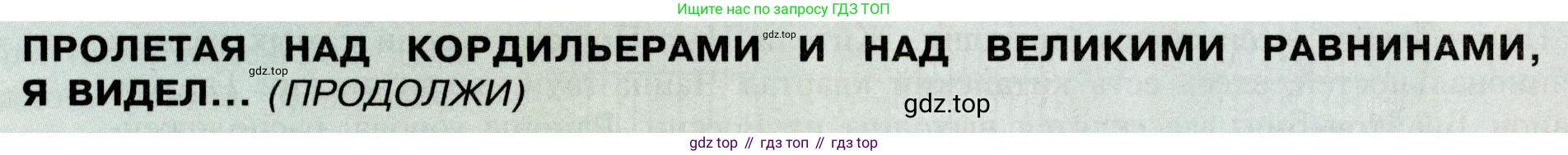 География, 7 класс Учебник, авторы: Алексеев Александр Иванович, Николина Вера Викторовна, Липкина Елена Карловна, Болысов Сергей Иванович, Ачкасова Татьяна Анатольевна, Кузнецова Галина Юрьевна, издательство Просвещение, Москва, 2023, жёлтого цвета, страница 181, Условие 2019-2022